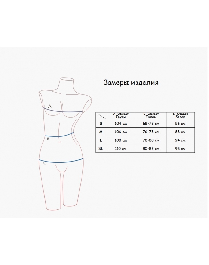 Домашняя пижама "Индефини" (Арт.575800-TCC1198)