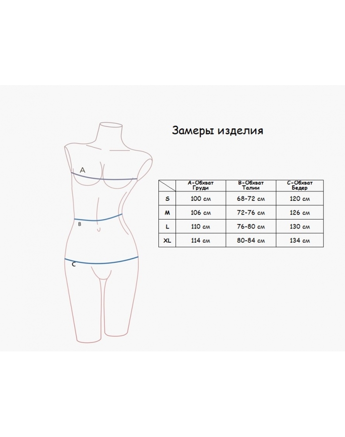 Домашняя пижама "Индефини" (Арт.531800-9-1270TBD)