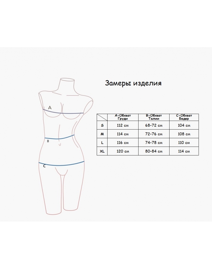 Домашняя пижама "Индефини" (Арт.555900-1274TBC)