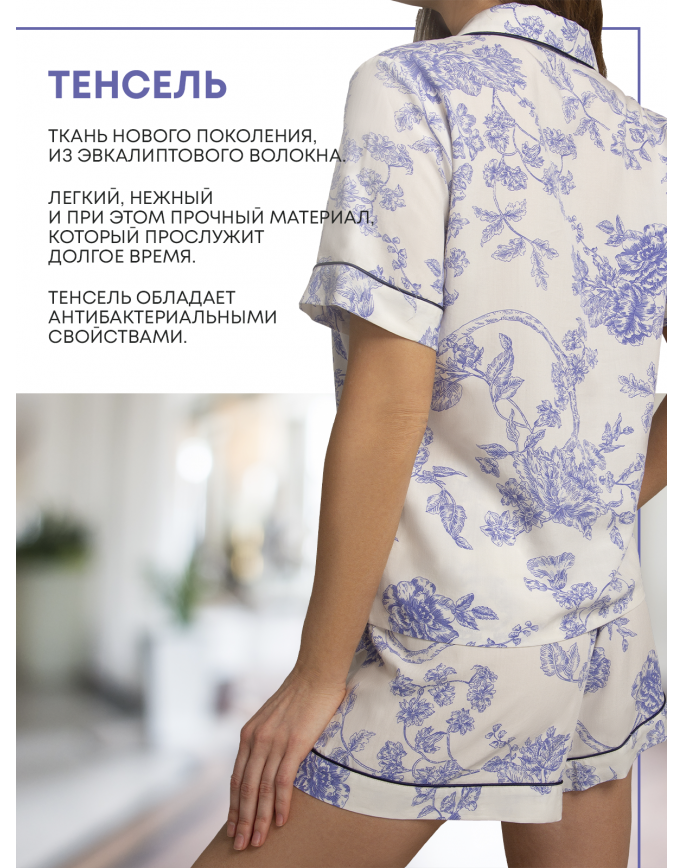 Домашняя пижама "Индефини" (Арт.4030TBD)
