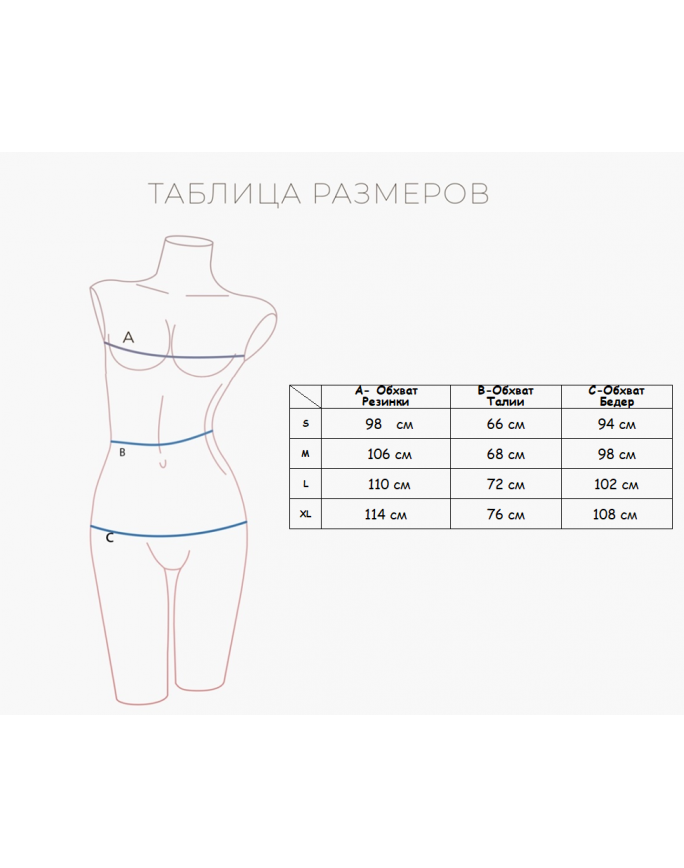 Домашняя пижама "Индефини" (Арт.553000-2048TBC)