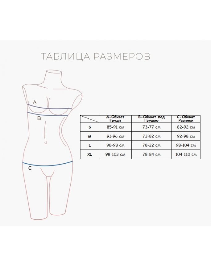 Комплект нижнего белья "Индефини" (Арт.316100-2130WXY) Комплект нижнего белья "Индефини" (Арт.316100-2130WXY)