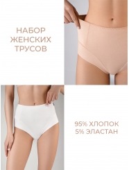 Набор женских трусов "Индефини" (арт.4051LUFZ-D)