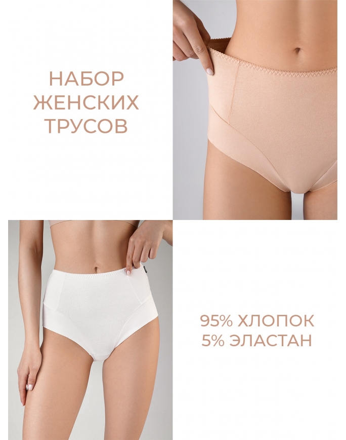 Набор женских трусов "Индефини" (арт.4051LUFZ-D)