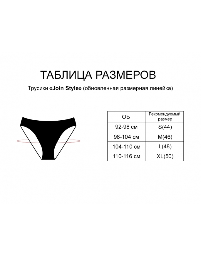 Женские трусы "Индефини" (Арт.3310LUS)