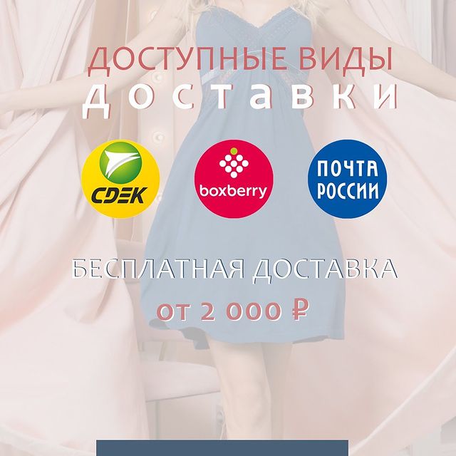 Оптовый интернет-магазин нижнего белья Indefini в Новосибирске